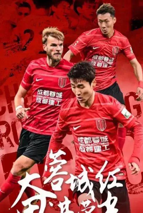 开云体育入口-关于成都蓉城发布备战花絮,国际比赛日强势反弹,英超任务艰巨,轮换策略成焦点的信息