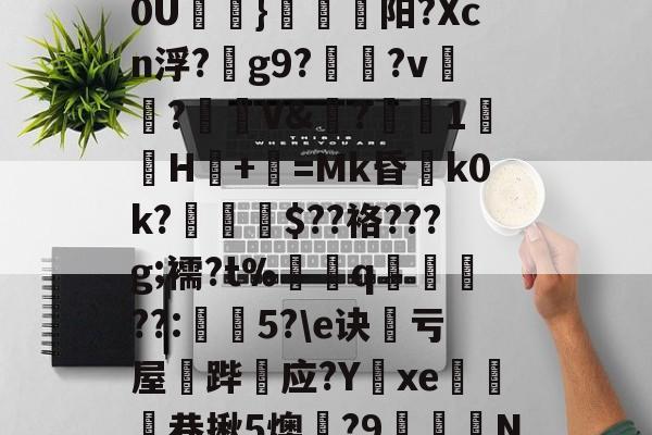 开云体育下载-B虪锻莏